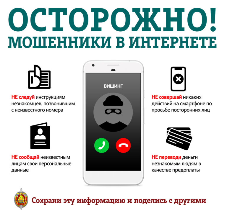 Профилактика киберпреступлений