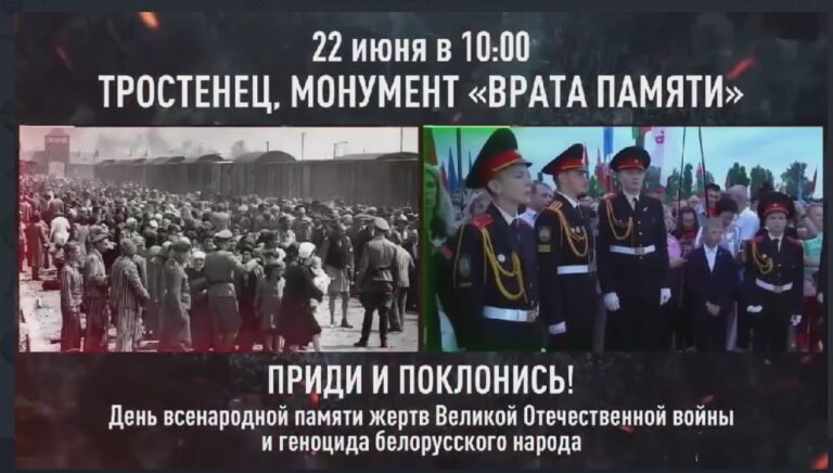 ТРОСТЕНЕЦ, МОНУМЕНТ «ВРАТА ПАМЯТИ»