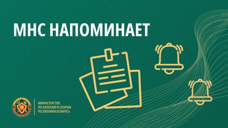 🏡 Информация для физических лиц — плательщиков имущественных налогов