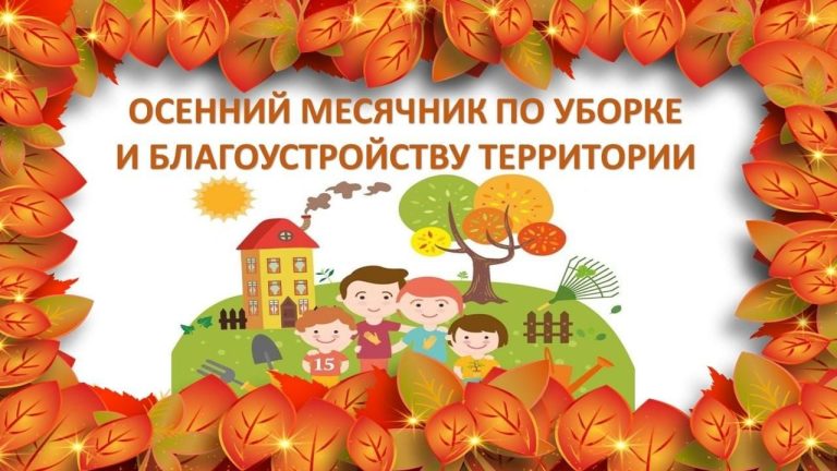 Осенний «Молодежный субботник» прошел в Советском: чистота и уют своими руками!