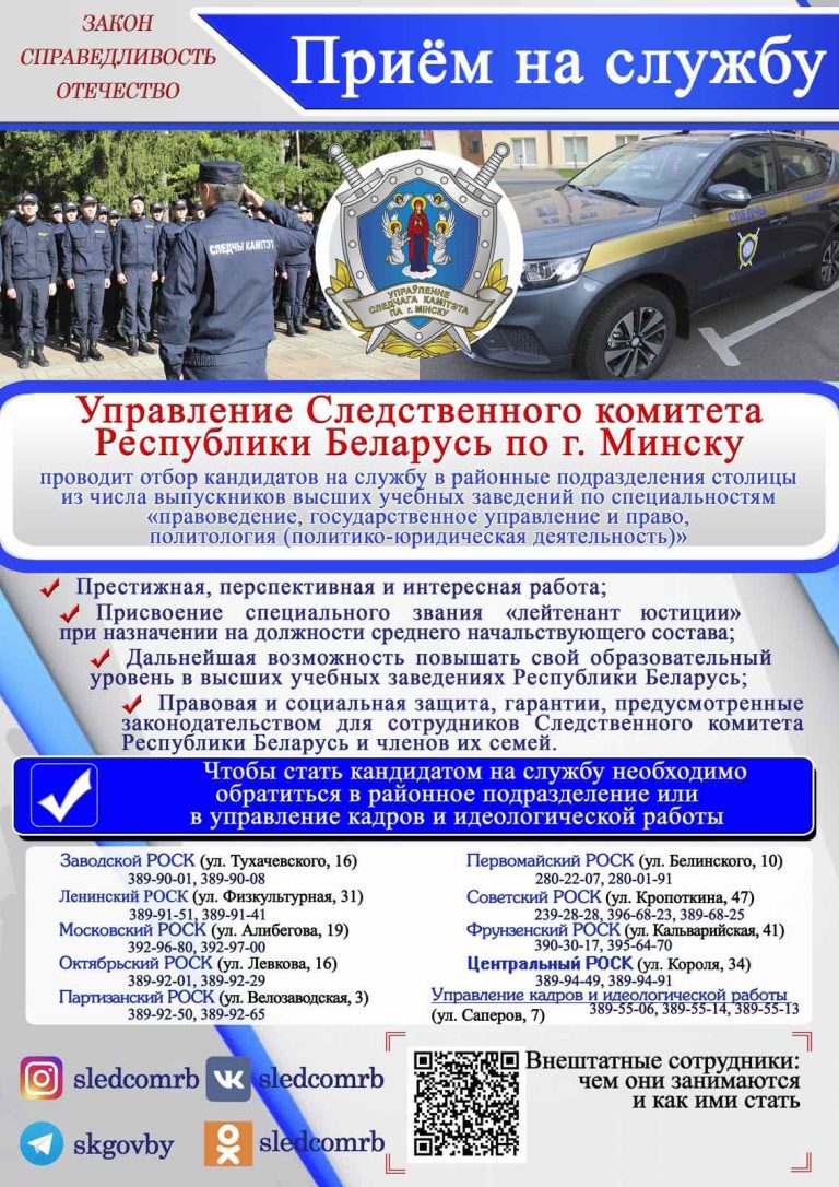 ЗАКОН. СПРАВЕДЛИВОСТЬ. ОТЕЧЕСТВО