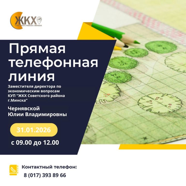 Прямая телефонная линия