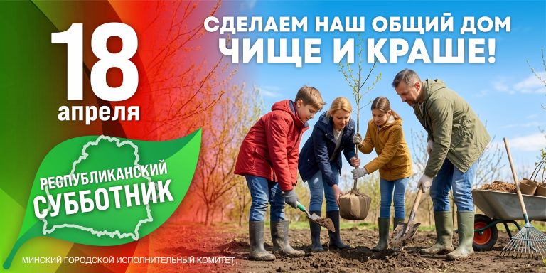 Друзья, в эту субботу состоится республиканский субботник! Это отличная возможность внести свой вклад в благоустройство нашего города и провести время в приятной компании!