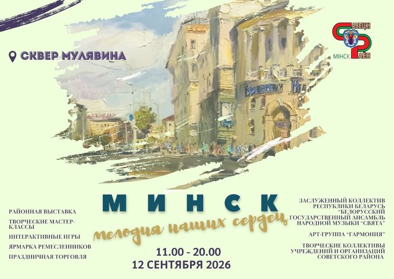 Мелодия наших сердец